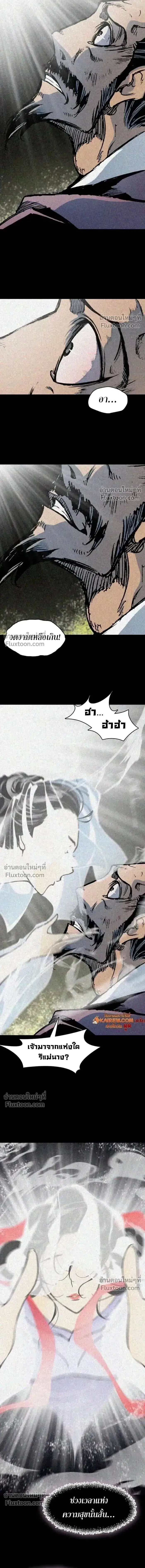 Memoir of the God of War ตอนที่ 220 — หน้า 18 จาก 28