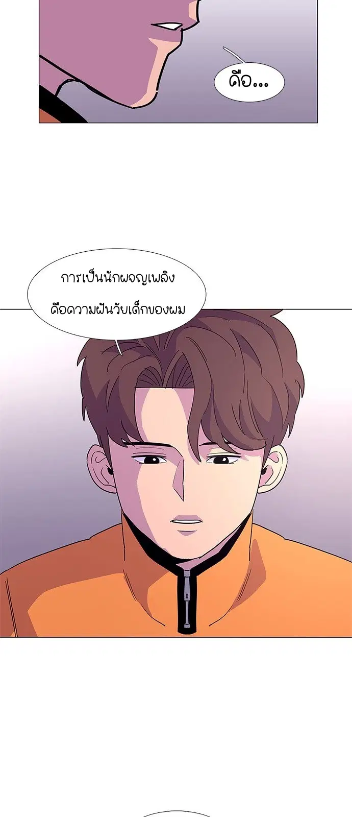 1 Second – วินาทีชี้ชะตา ตอนที่ 16 — หน้า 15 จาก 52