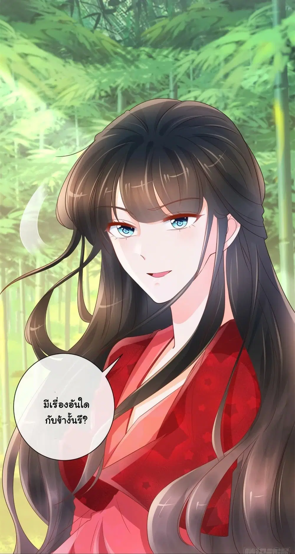 The Lovely Wife And Strange Marriage ตอนที่ 340 — หน้า 18 จาก 30