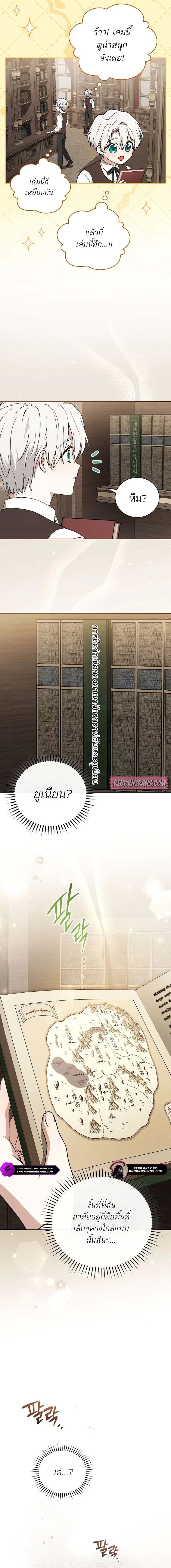 Concept Grasping Magic Genius ตอนที่ 3 — หน้า 19 จาก 22