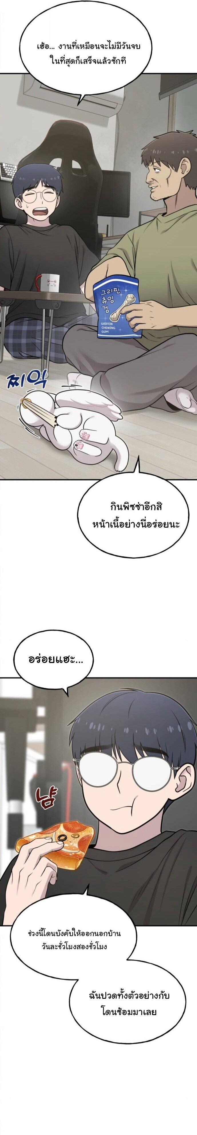 Hello, Griffin the Fluffy Tit! เฮลโหลกริฟฟิน! ตอนที่ 8 — หน้า 17 จาก 26