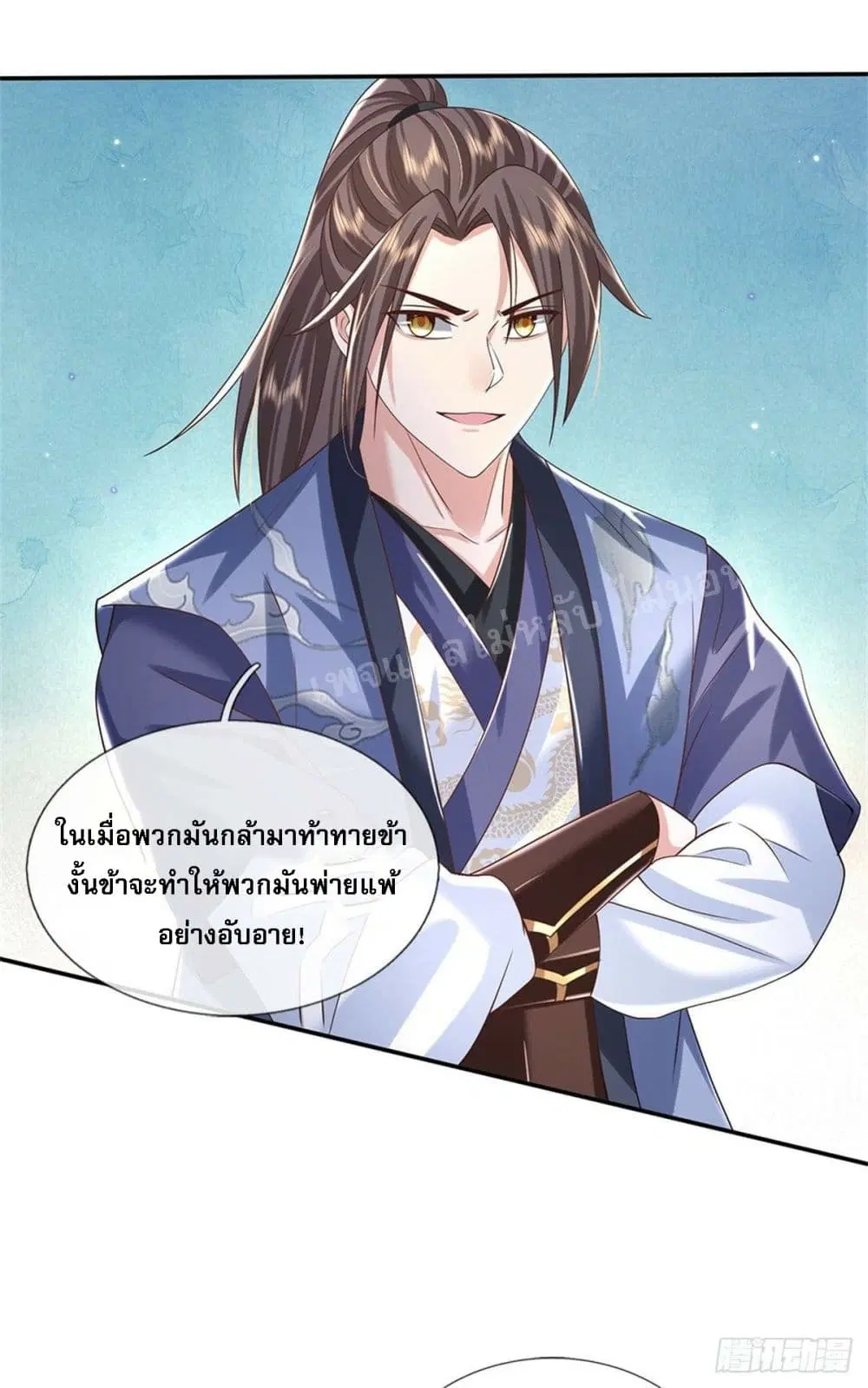 Royal God of War, Rising Dragon ตอนที่ 173 — หน้า 27 จาก 32