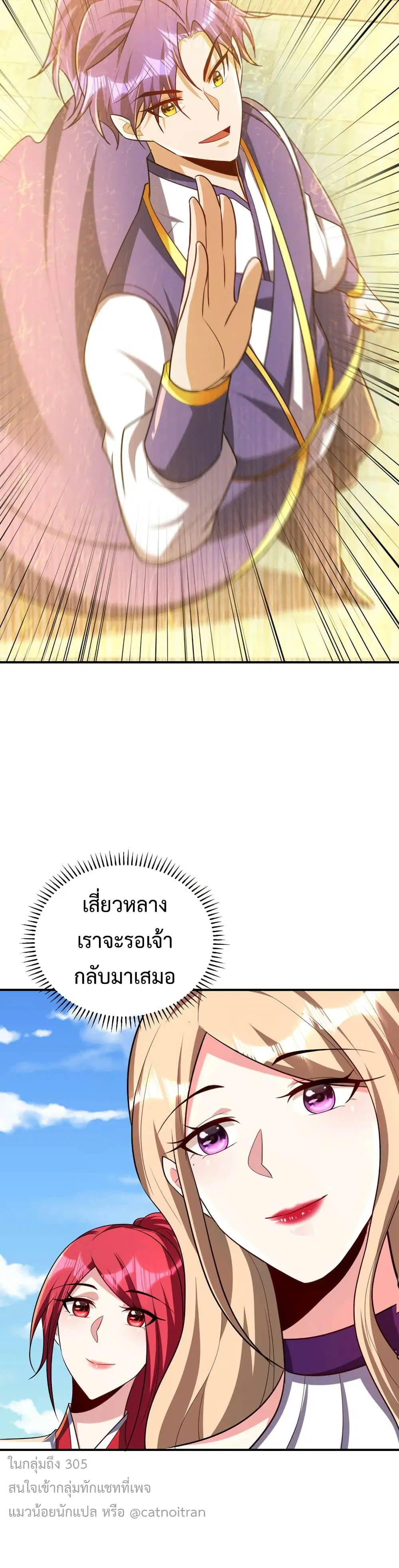Rise of The Demon King ตอนที่ 285 — หน้า 21 จาก 22