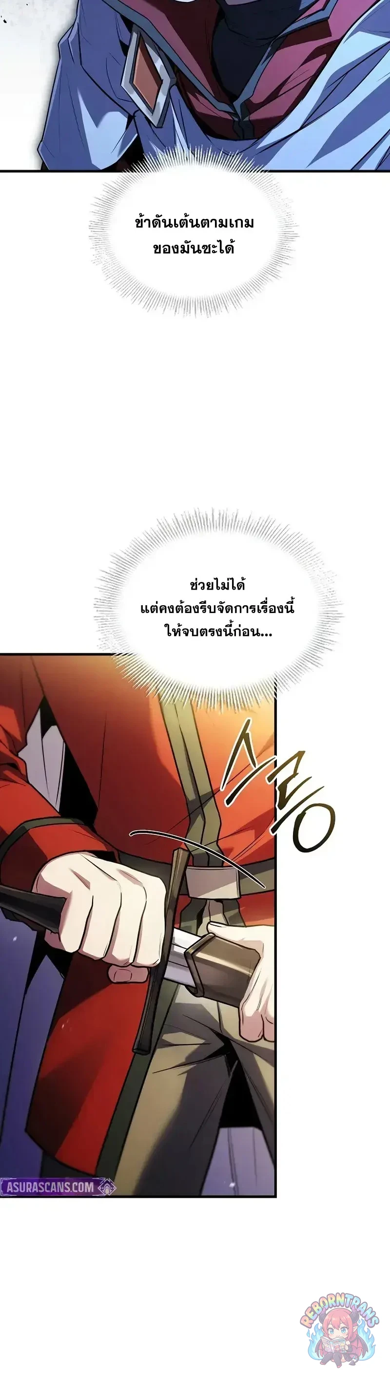 Return of The Unrivaled Spear Knight ตอนที่ 185 — หน้า 30 จาก 59