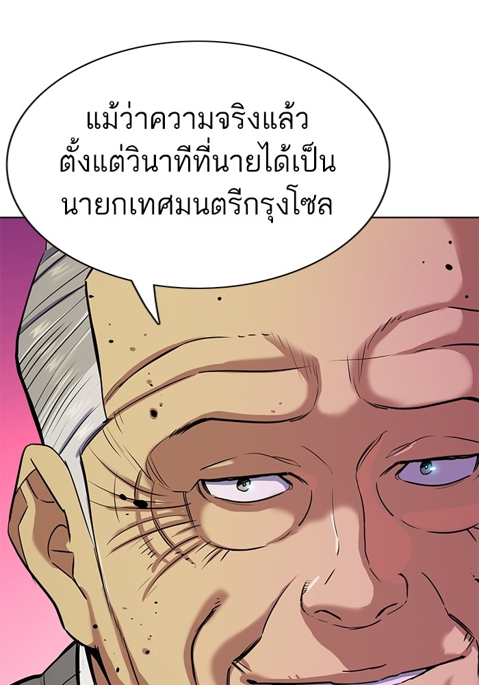 The Chaebeol’s Youngest Son (Reborn Rich) ตอนที่ 84 — หน้า 40 จาก 136