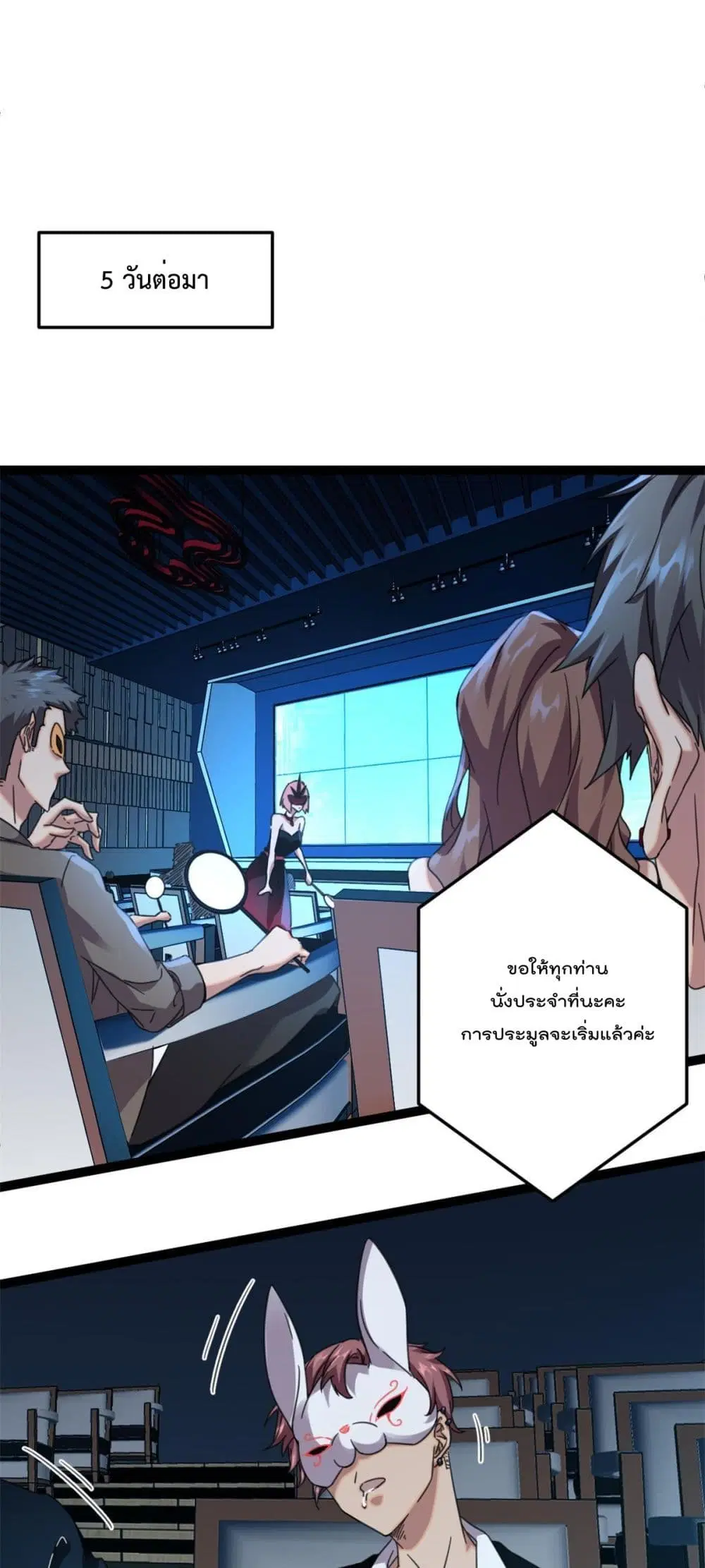 Shadow Hack ตอนที่ 197 — หน้า 2 จาก 24
