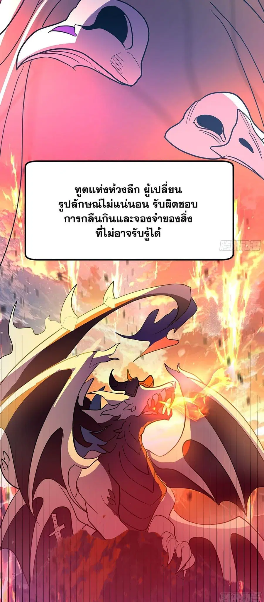 Martial Peak ตอนที่ 3853 — หน้า 23 จาก 40