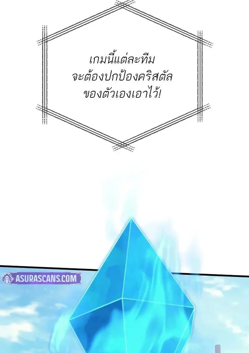 The Martial God Who Regressed Back to Level 2 ตอนที่ 108 — หน้า 5 จาก 134