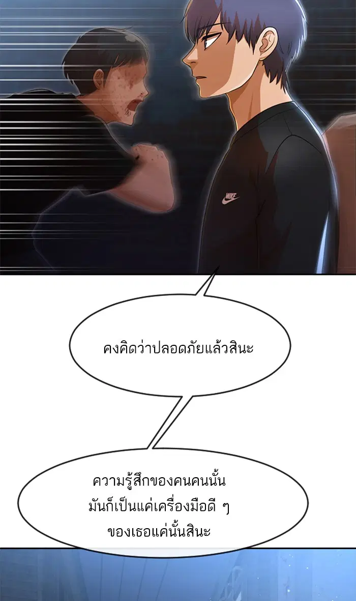Random Chat ตอนที่ 260 — หน้า 2 จาก 83