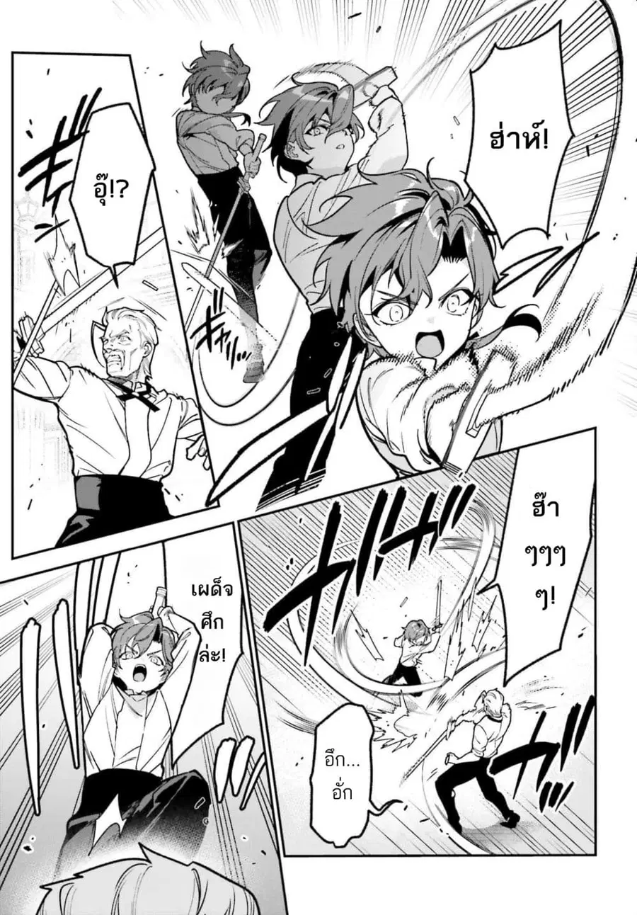 Gokuaku Kizoku, Kenkyo Kenjitsu ni Musou suru ตอนที่ 3 — หน้า 3 จาก 42