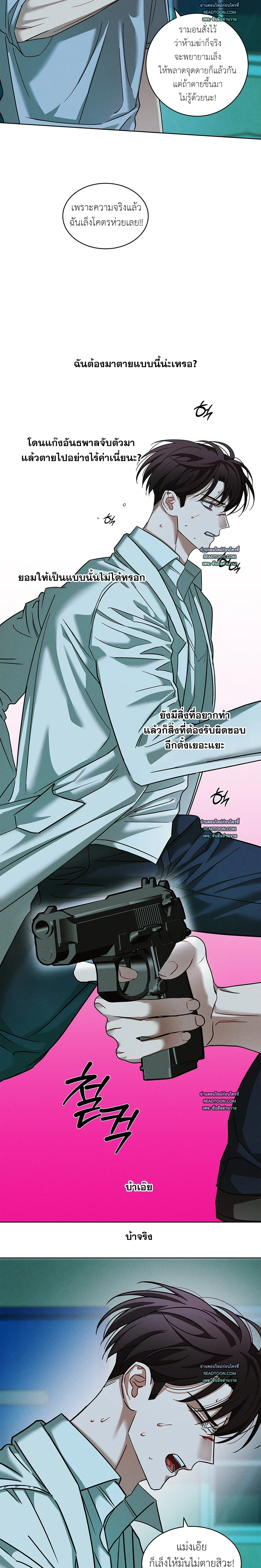 Faithless – เดิมพันรักรอยร้าวแห่งศรัทธา ตอนที่ 1 — หน้า 19 จาก 22