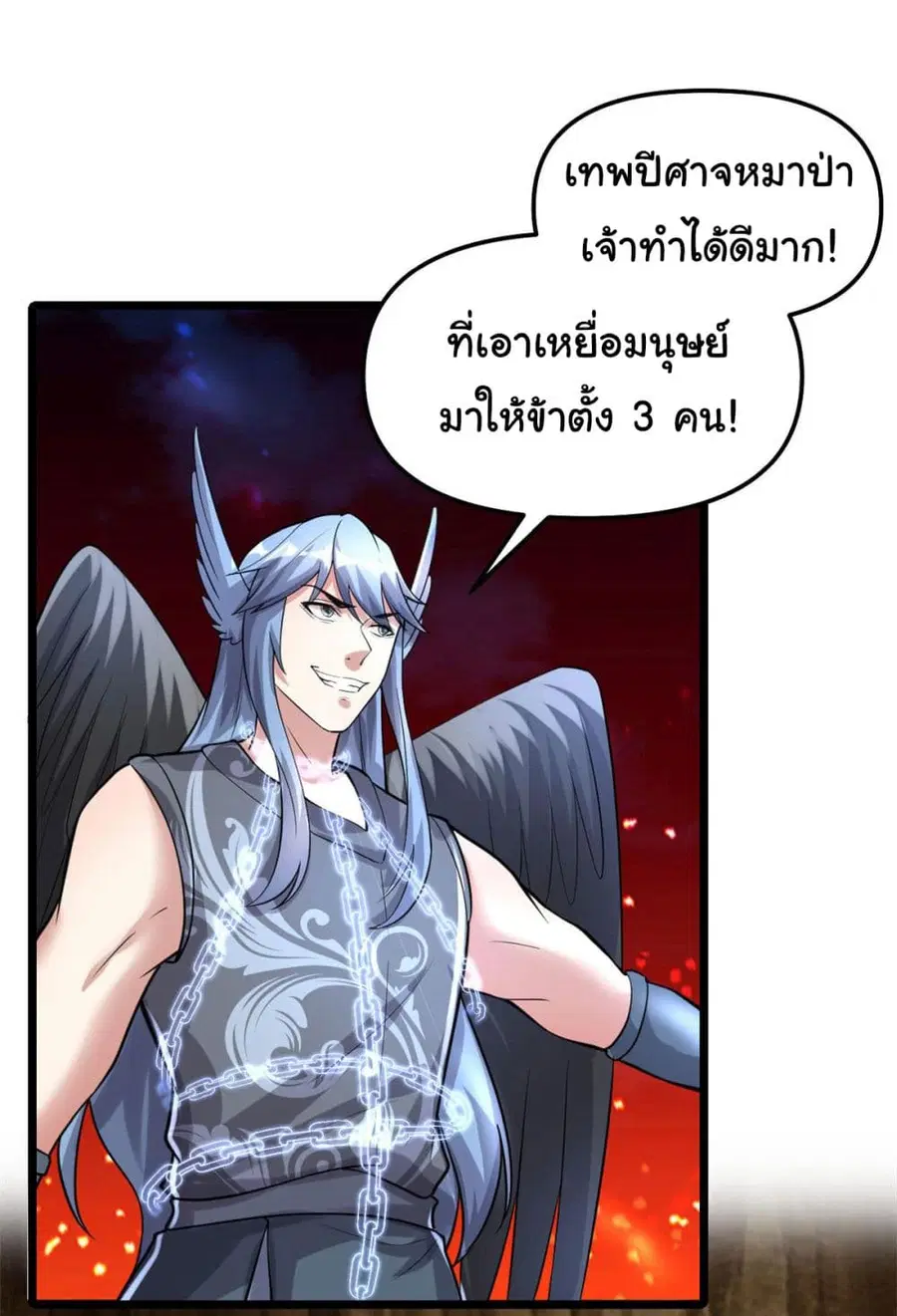 I might be A Fake Fairy ตอนที่ 254 — หน้า 15 จาก 21