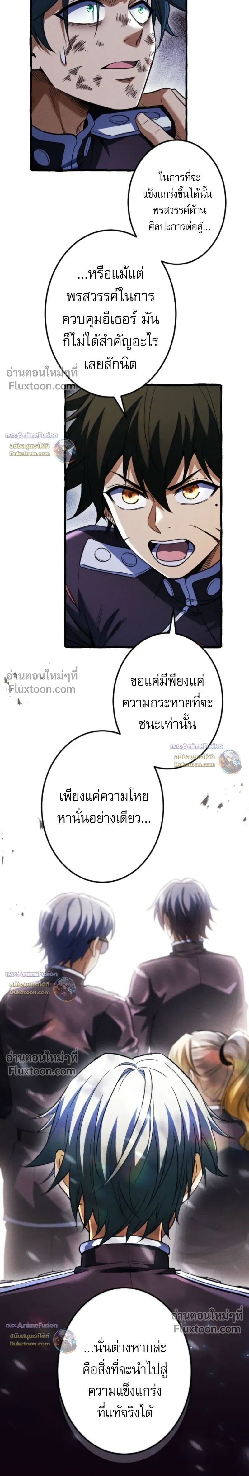Reincarnates as His Descendant 1000 Years Later ตอนที่ 34 — หน้า 19 จาก 30
