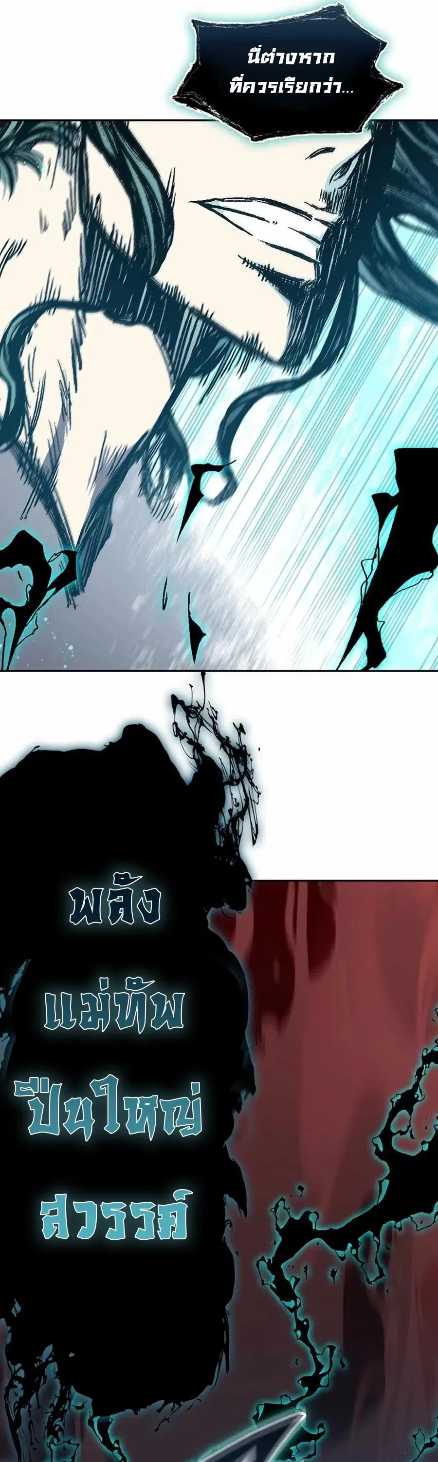 Memoir of the God of War ตอนที่ 207 — หน้า 6 จาก 63