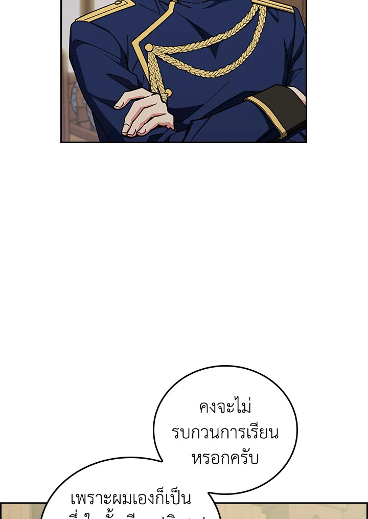 Fallen House Ardan ตอนที่ 88 — หน้า 22 จาก 120