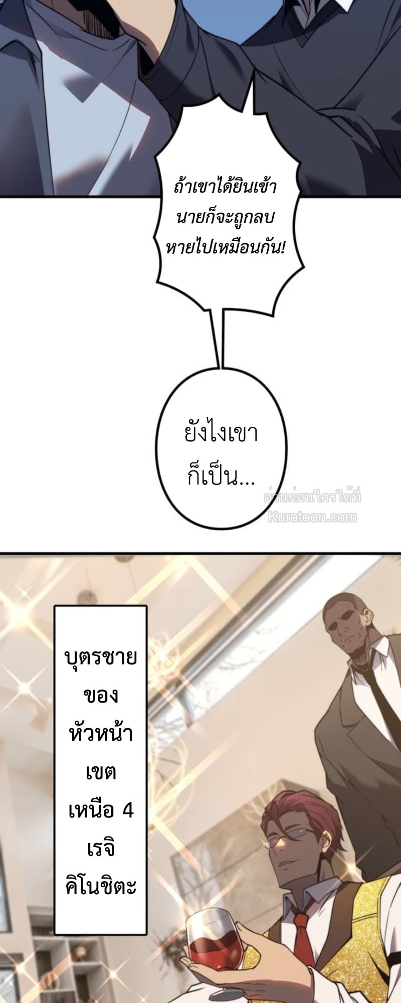 Absolute Domination at Level 0 Using My Analysis Skill เลเวล 0 ที่แกร่งที่สุด – ไร้พ่ายด้วยสกิลการวิเคราะห์ ตอนที่ 3 — หน้า 128 จาก 132