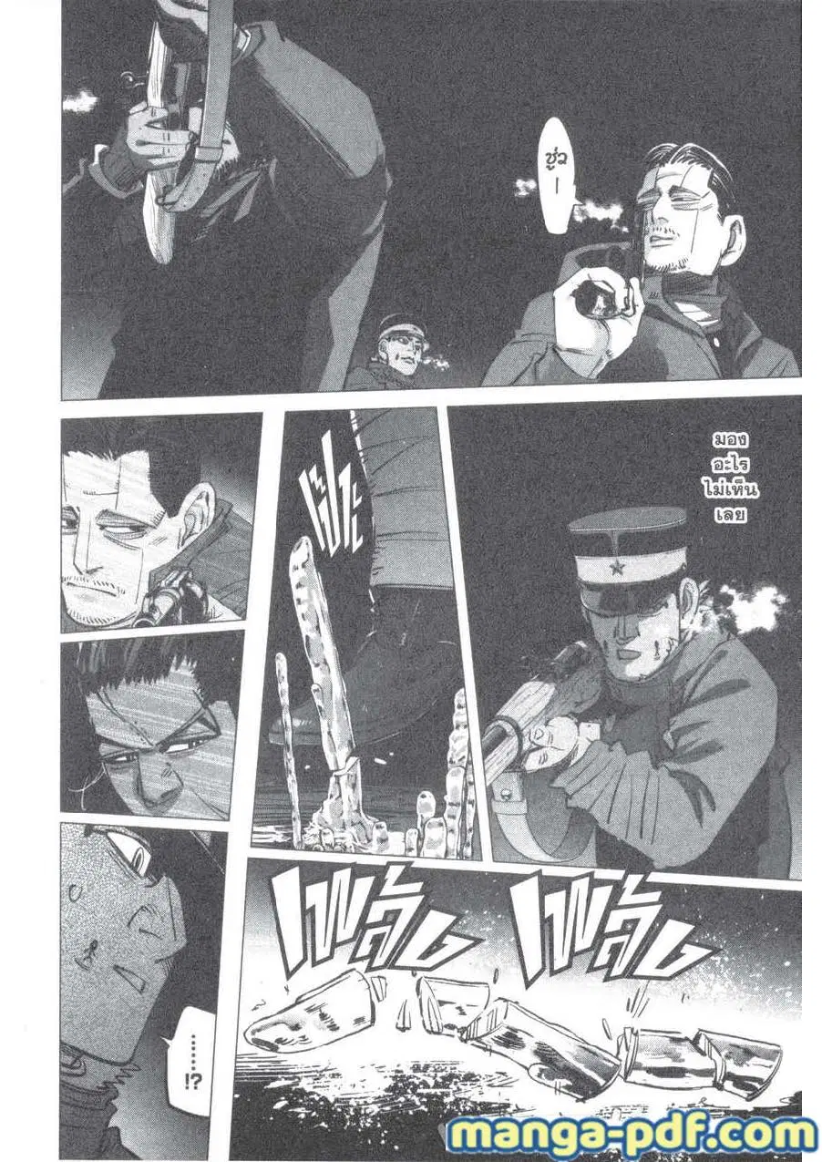 Golden Kamuy ตอนที่ 194 — หน้า 16 จาก 18