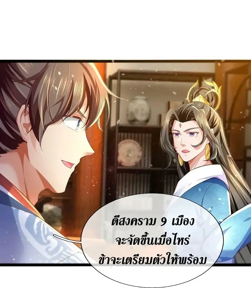 Sky Sword God ตอนที่ 615.2 — หน้า 17 จาก 25