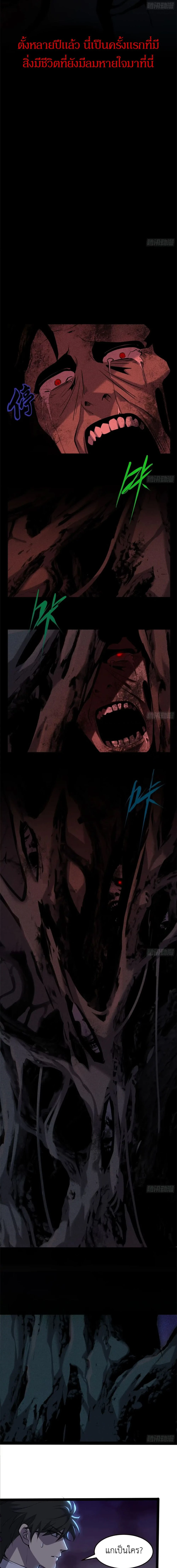 Spirit Realm Wanderer ผู้ท่องแดนวิญญาณ ตอนที่ 21 — หน้า 2 จาก 12