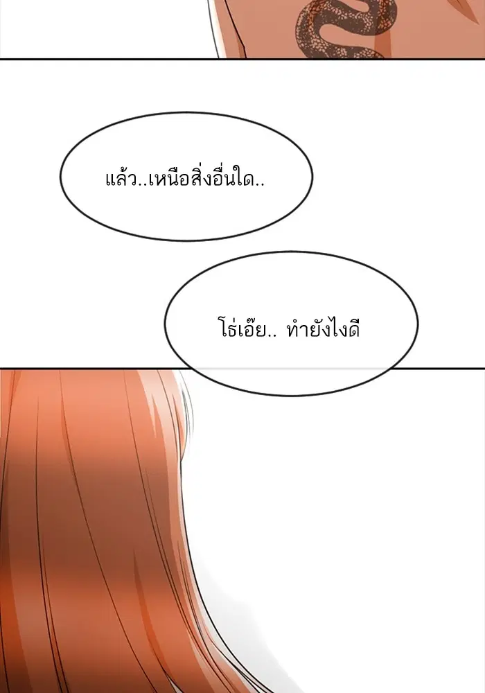 Random Chat ตอนที่ 274 — หน้า 42 จาก 130