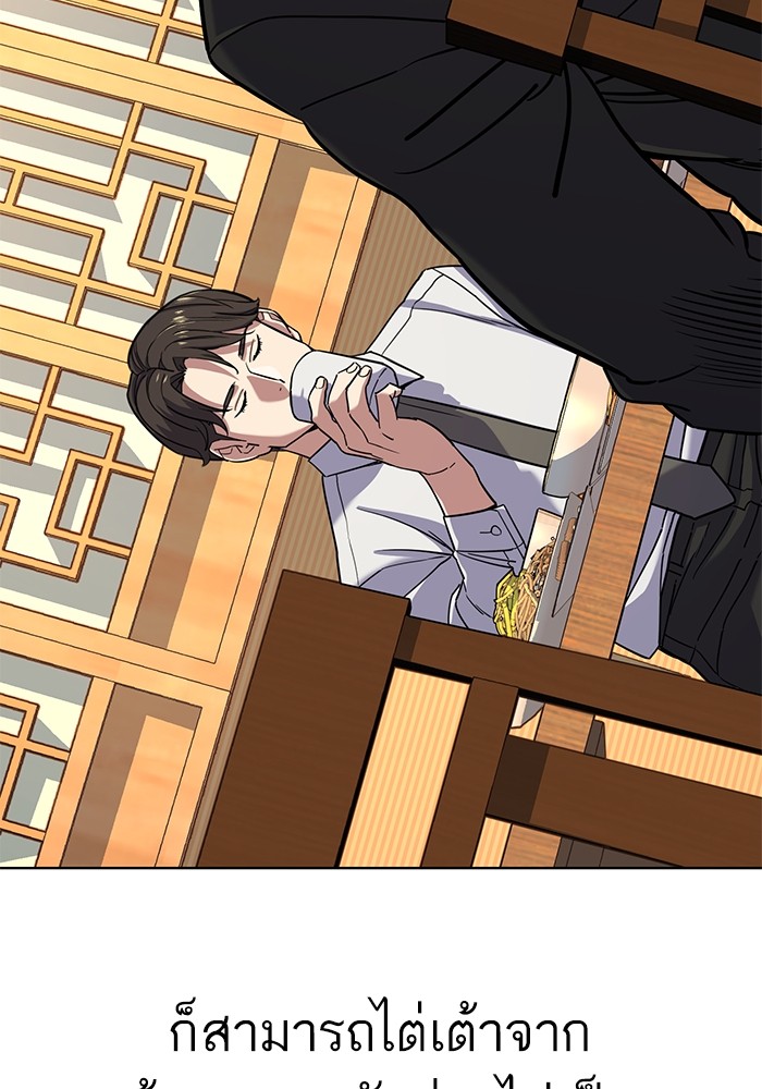 The Chaebeol’s Youngest Son (Reborn Rich) ตอนที่ 62 — หน้า 91 จาก 134