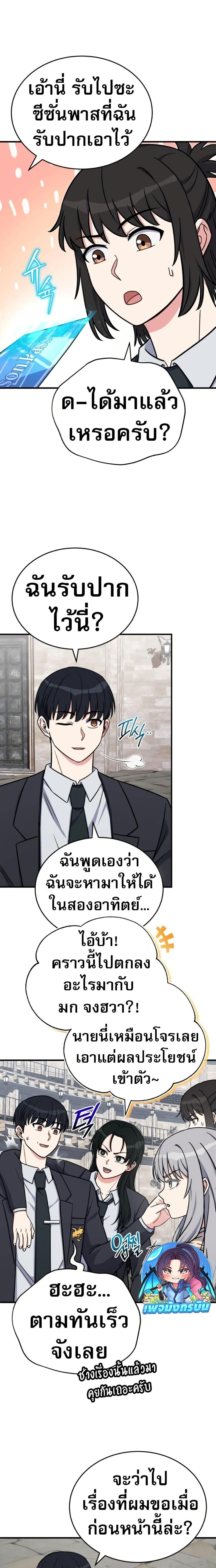 The Support Ate It All เมื่อซัพพอร์ตผู้เก่งกาจ ขอท้าปั้นฮีโร่เหนือลิมิต ตอนที่ 14 — หน้า 11 จาก 27