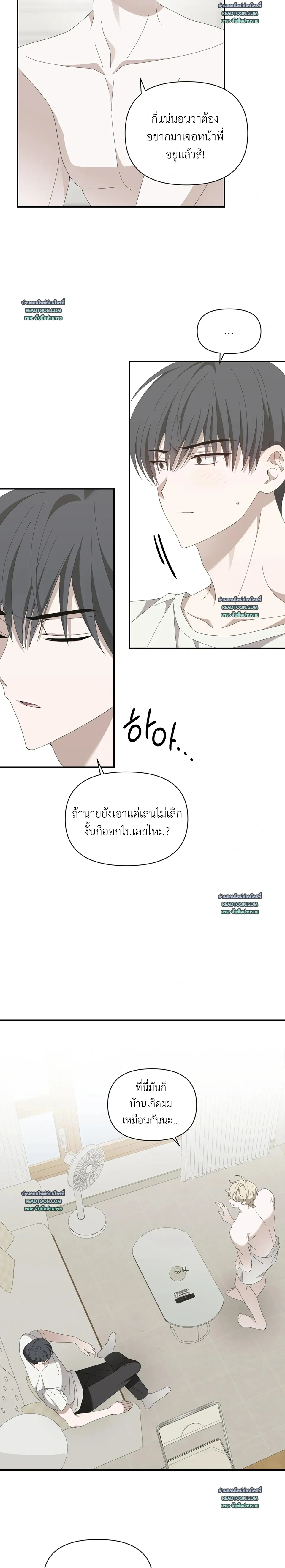 Locked on (Love) My Ex – ล็อกเป้าหมาย (รัก) ยัยแฟนเก่า ตอนที่ 2 — หน้า 5 จาก 22