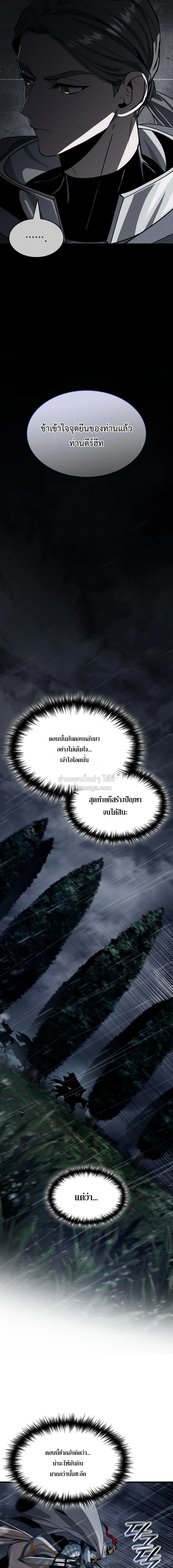 Crimson Reset ชีวิตครั้งที่สองของราชันรัตติกาล หลังจากหลบหนีมาครึ่งปี แวมไพร์ยูจีนก็ถูกสังหารในที่สุด ตอนที่ 48 — หน้า 21 จาก 22
