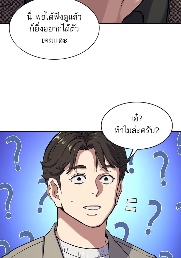 The Chaebeol’s Youngest Son (Reborn Rich) ตอนที่ 77 — หน้า 56 จาก 101