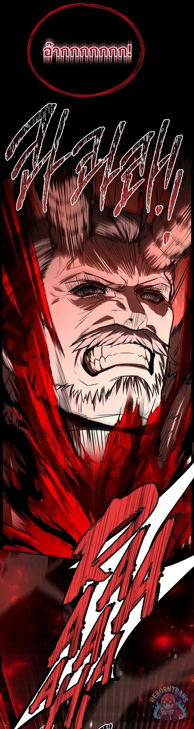 Return of The Unrivaled Spear Knight ตอนที่ 177 — หน้า 23 จาก 64