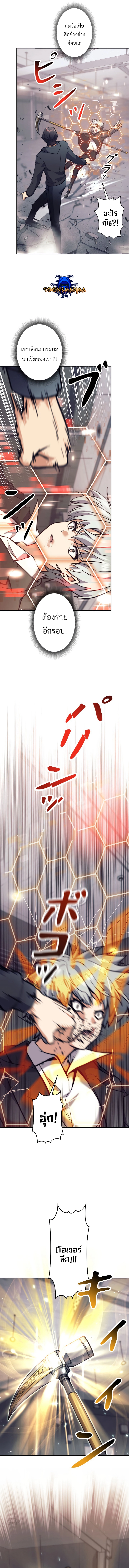 I’m an Ex-class Hunter ผมคือฮันเตอร์คลาส EX ตอนที่ 26 — หน้า 8 จาก 14