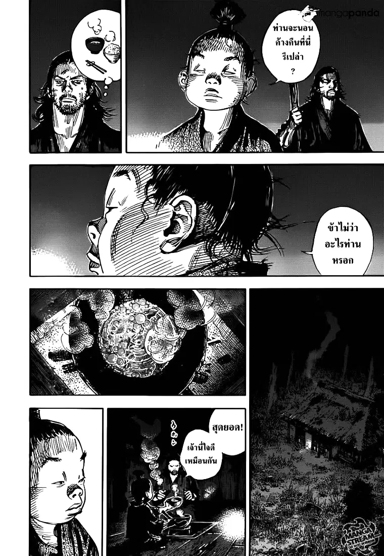 Vagabond ตอนที่ 302 — หน้า 12 จาก 36