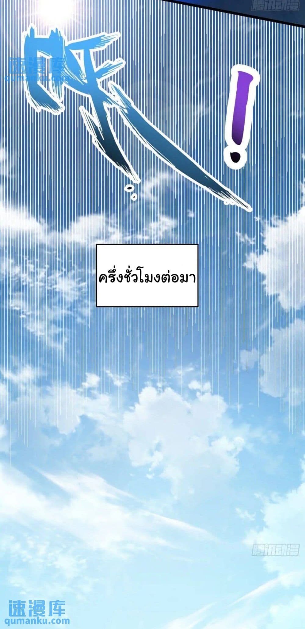 When The System Opens After The Age Of 100 ตอนที่ 12 — หน้า 40 จาก 49