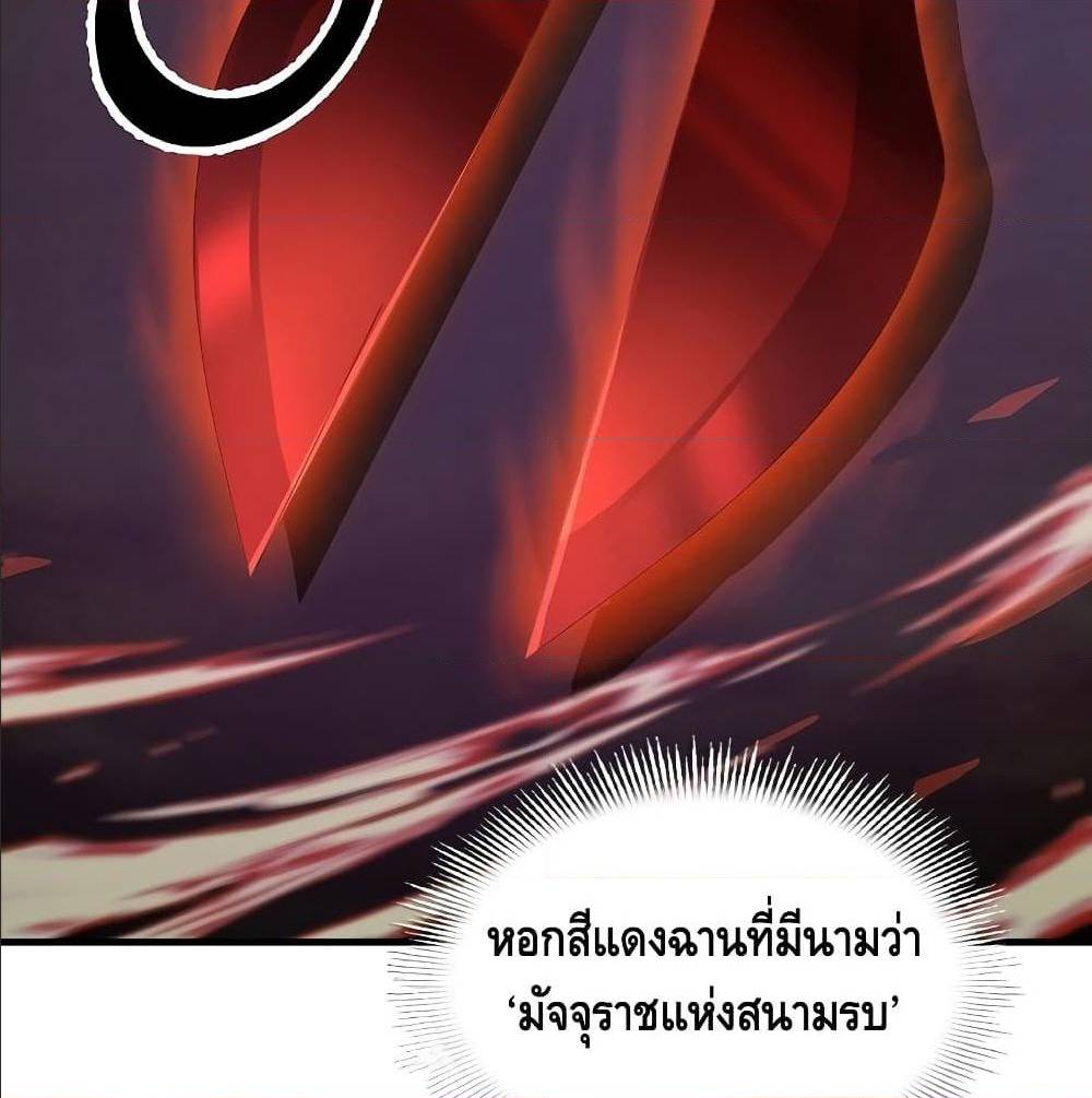 Return of The Unrivaled Spear Knight ตอนที่ 1 — หน้า 127 จาก 185