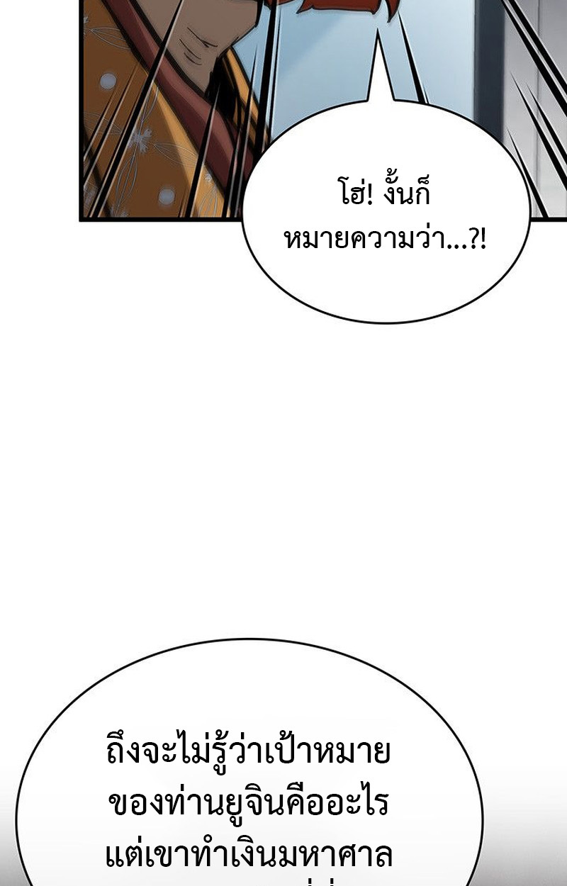 Crimson Reset ชีวิตครั้งที่สองของราชันรัตติกาล หลังจากหลบหนีมาครึ่งปี แวมไพร์ยูจีนก็ถูกสังหารในที่สุด ตอนที่ 15 — หน้า 84 จาก 148