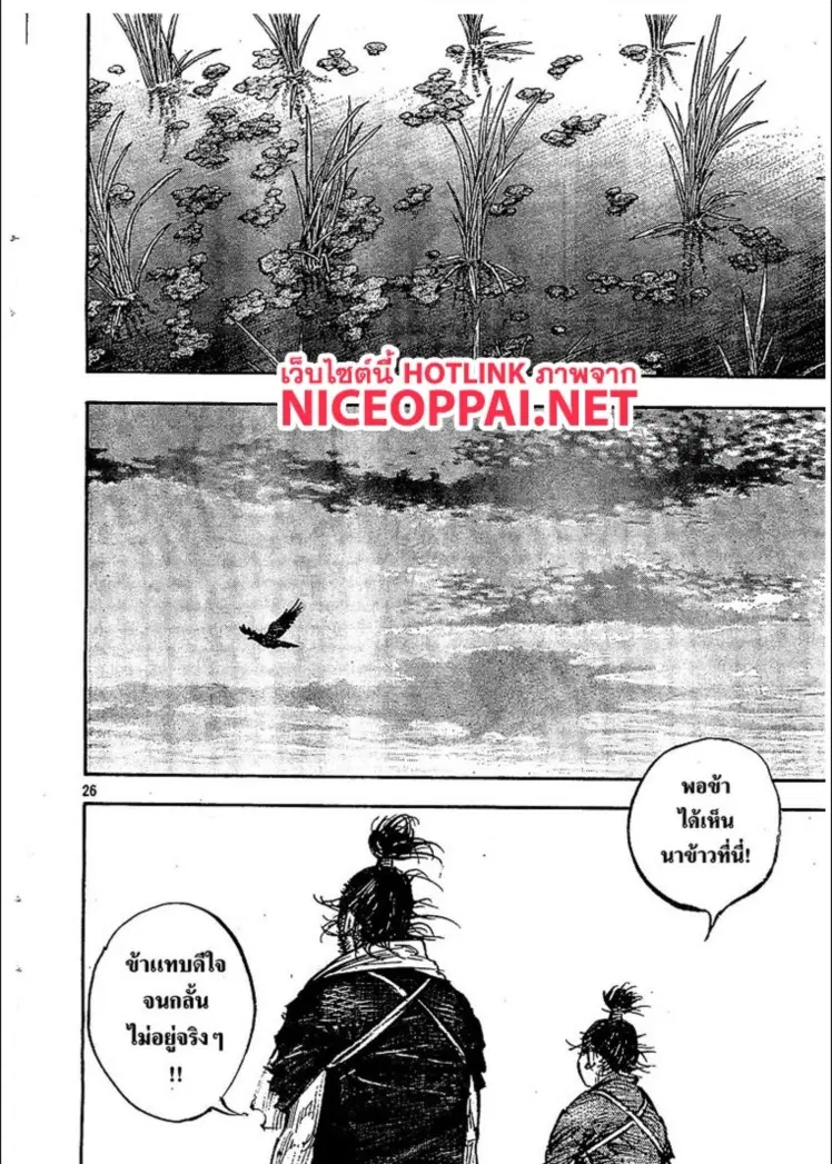 Vagabond ตอนที่ 318 — หน้า 25 จาก 28