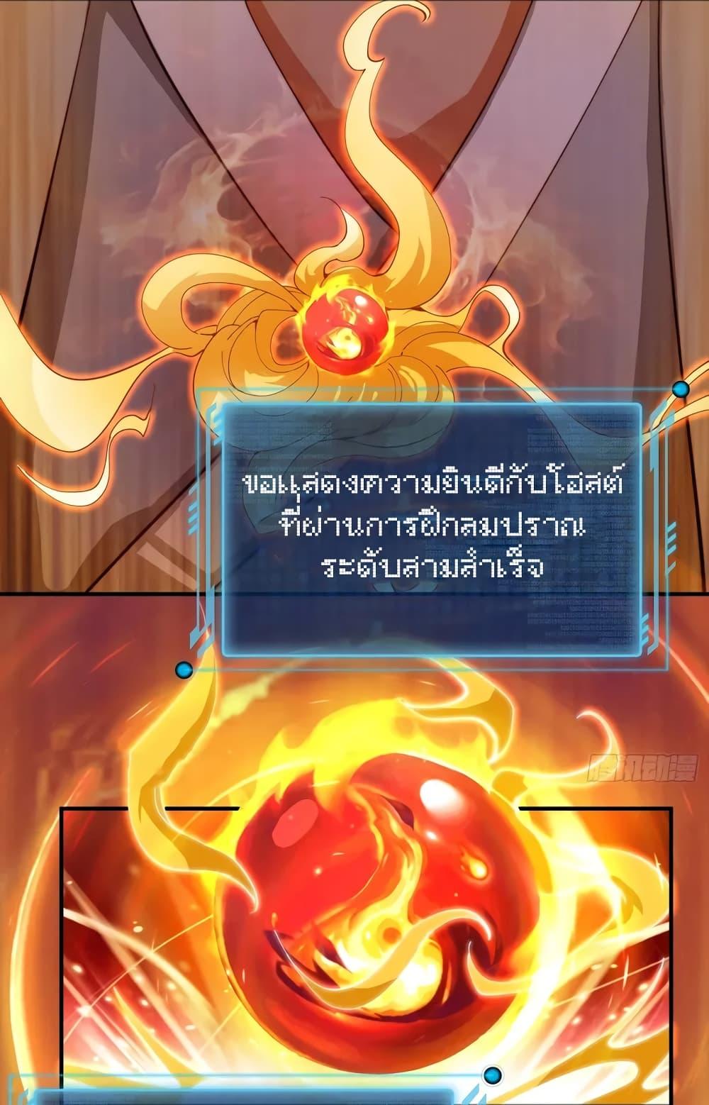 When The System Opens After The Age Of 100 ตอนที่ 1 — หน้า 40 จาก 55