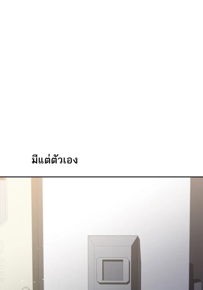 Random Chat ตอนที่ 268 — หน้า 51 จาก 164
