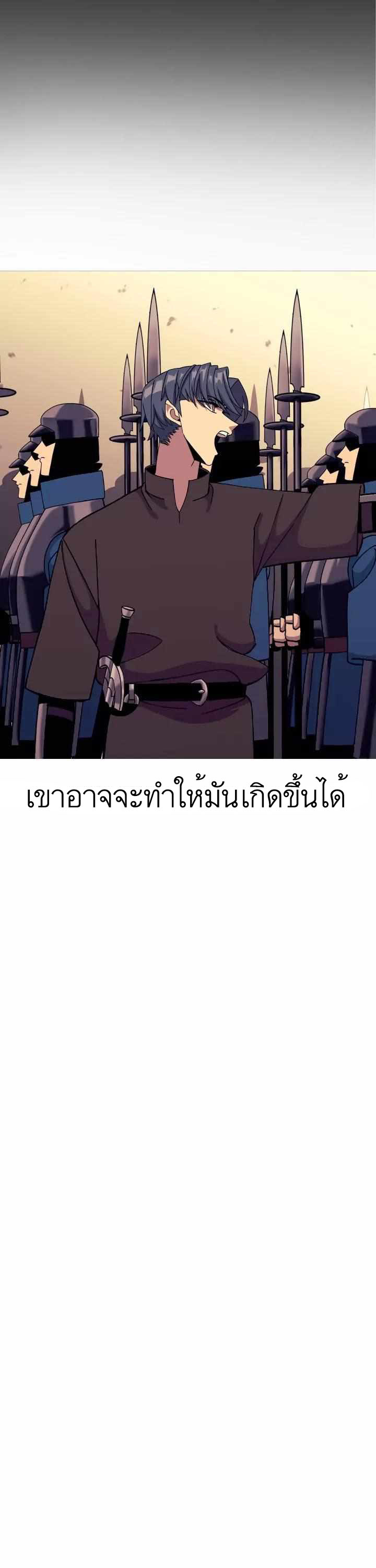 The Story of a Low-Rank จากเบี้ยสู่ราชัน ตอนที่ 83 — หน้า 5 จาก 47
