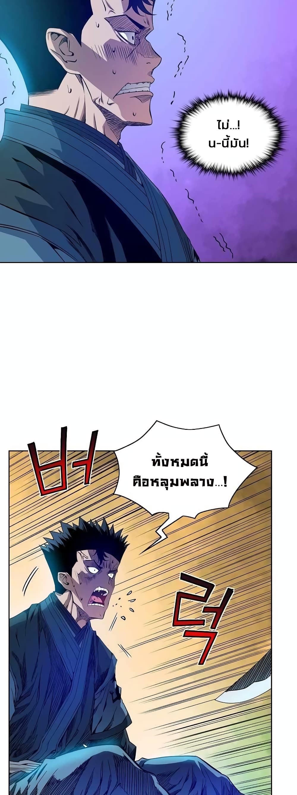 The Scholar Warrior ตอนที่ 21 — หน้า 17 จาก 38