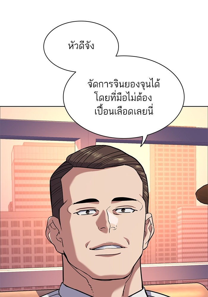 The Chaebeol’s Youngest Son (Reborn Rich) ตอนที่ 84 — หน้า 118 จาก 136