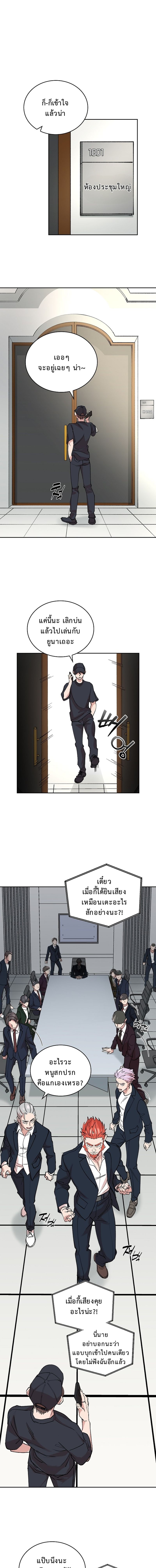The Devil and the Ice Witch ปีศาจและน้ำแข็ง ตอนที่ 15 — หน้า 15 จาก 16