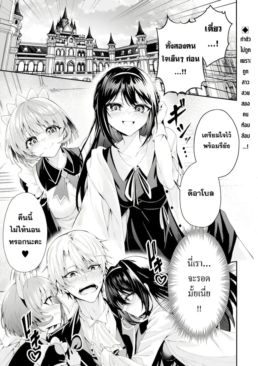 Shokei Flag no Akuyaku Kizoku ni Tensei Shita ga, Shinitakunai node Yami Mahou o Kiwamete Heroine-tachi o Sukuimasu ตอนที่ 1 — หน้า 1 จาก 61