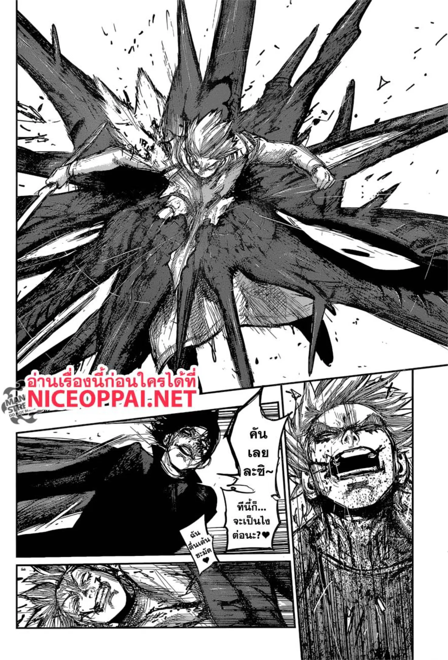 Tokyo Ghoul:re ตอนที่ 173 — หน้า 12 จาก 18