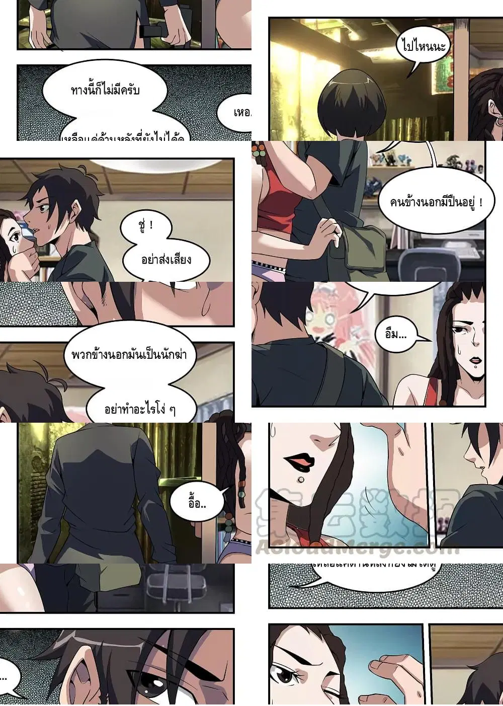 Xie Wen Dong ตอนที่ 255 — หน้า 8 จาก 11