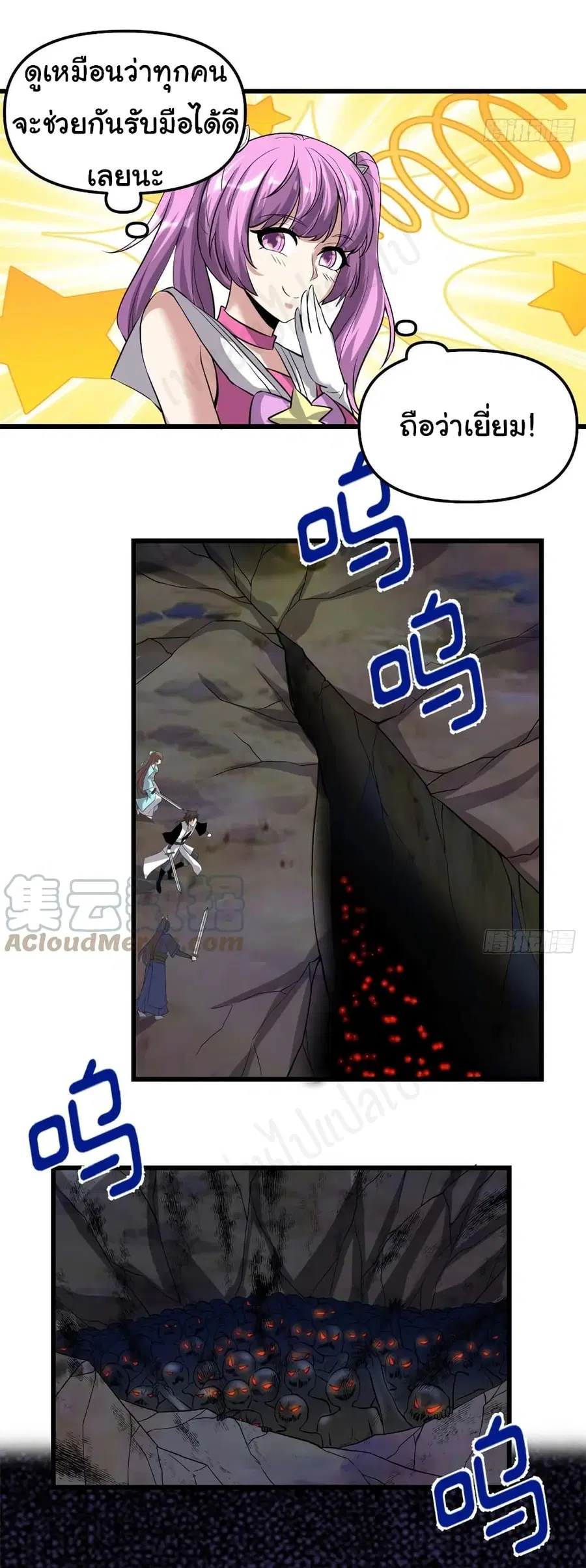 I might be A Fake Fairy ตอนที่ 213 — หน้า 18 จาก 19