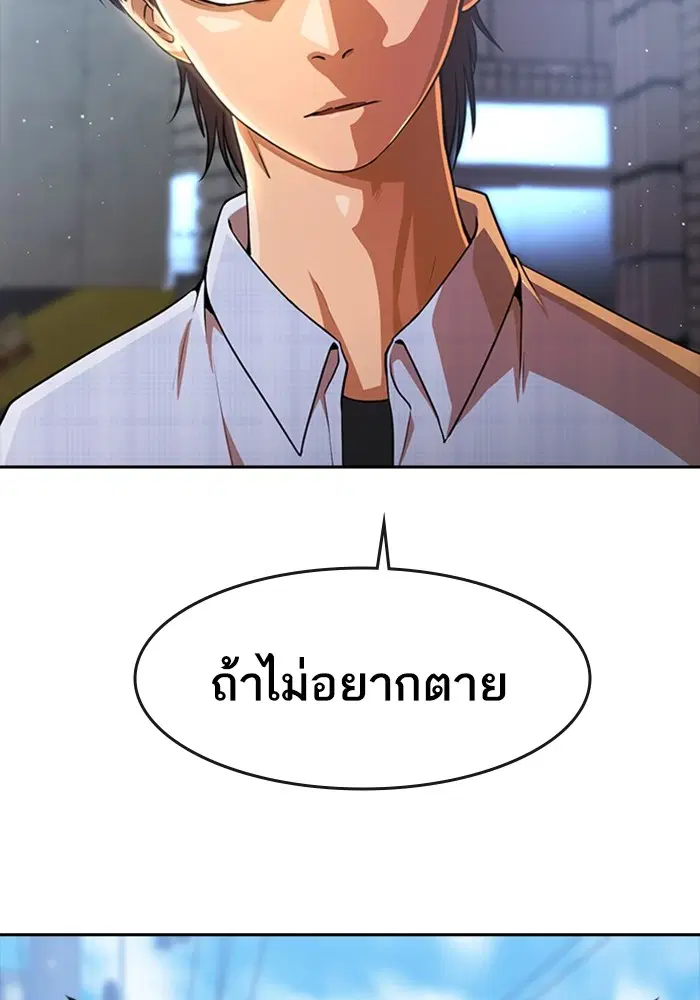 Random Chat ตอนที่ 278 — หน้า 112 จาก 143