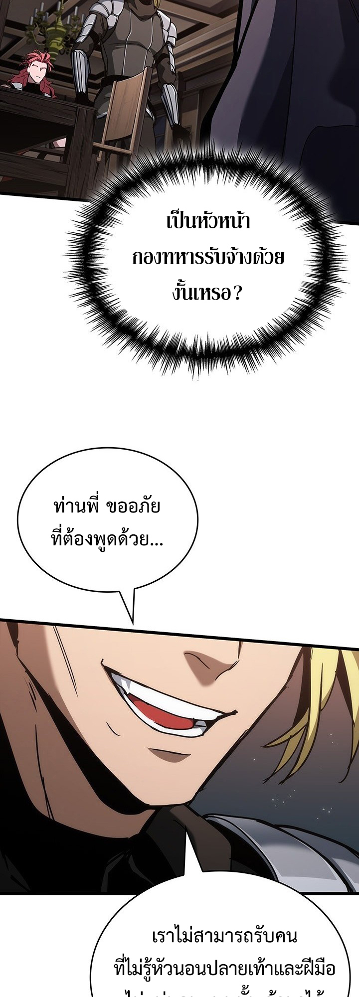 Crimson Reset ชีวิตครั้งที่สองของราชันรัตติกาล หลังจากหลบหนีมาครึ่งปี แวมไพร์ยูจีนก็ถูกสังหารในที่สุด ตอนที่ 8 — หน้า 30 จาก 80
