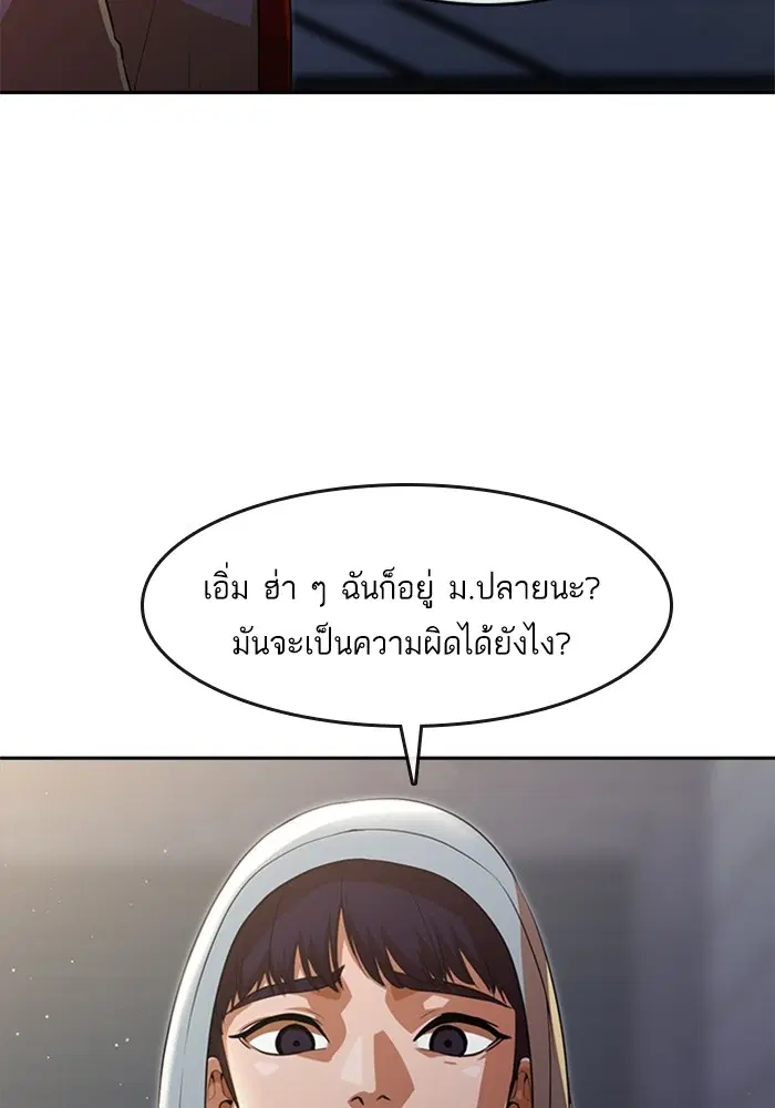Random Chat ตอนที่ 266 — หน้า 19 จาก 122