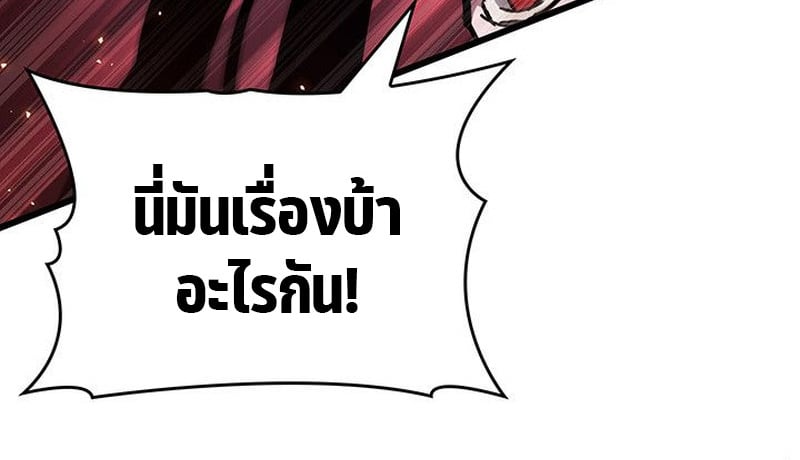 Crimson Reset ชีวิตครั้งที่สองของราชันรัตติกาล หลังจากหลบหนีมาครึ่งปี แวมไพร์ยูจีนก็ถูกสังหารในที่สุด ตอนที่ 19 — หน้า 134 จาก 144